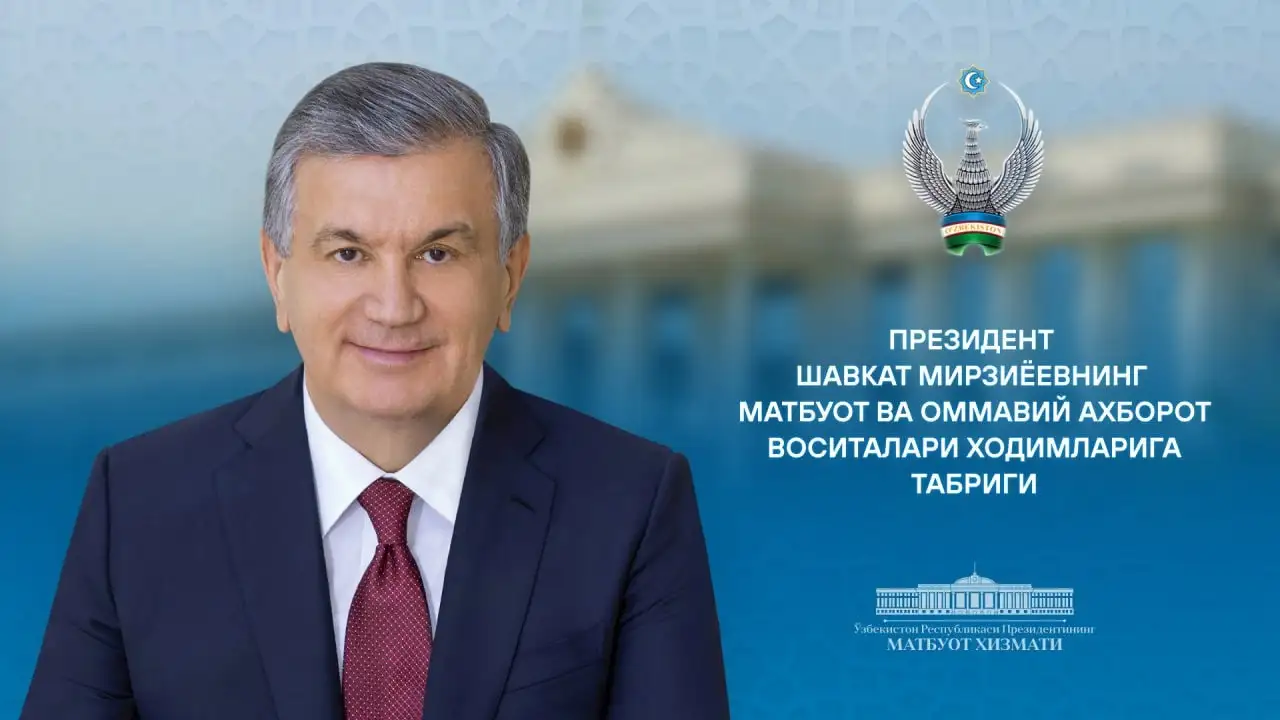 Matbuot va ommaviy axborot vositalari xodimlariga